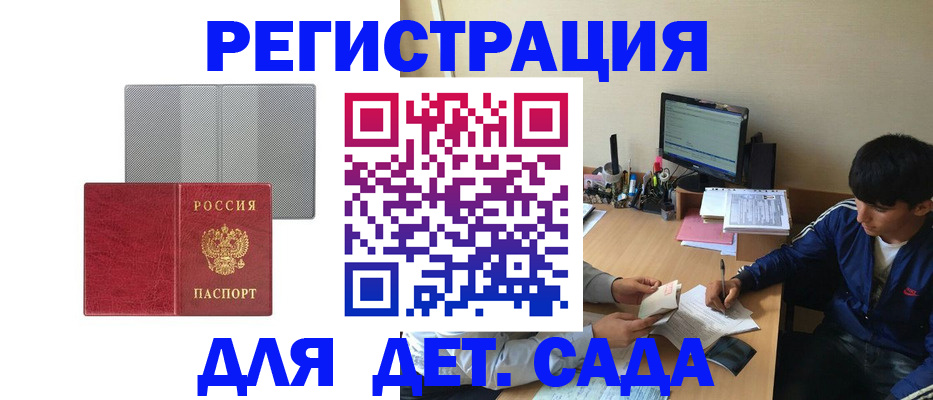 временная регистрация собственник в Заозёрном